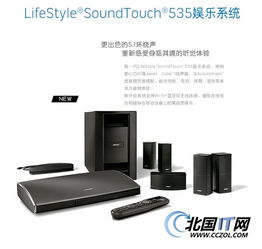 長春BOSE 535四代博語視聽震撼特惠，僅售2580元開啟家庭影院新體驗