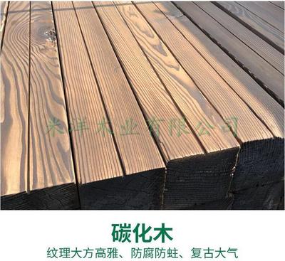 碳化木 工廠直銷，物美價廉，打造室內外裝飾新境界