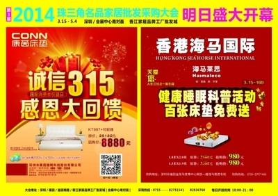 數字廣告引領地產營銷新紀元——2014年南都網地產數字廣告趨勢觀察