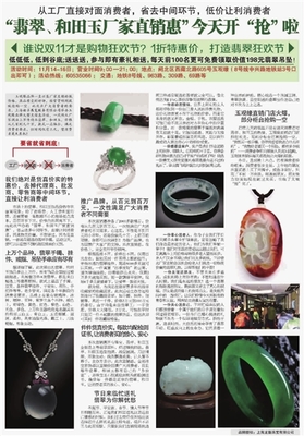 數字時代的精準觸達 新民晚報數字廣告發布平臺的價值與機遇